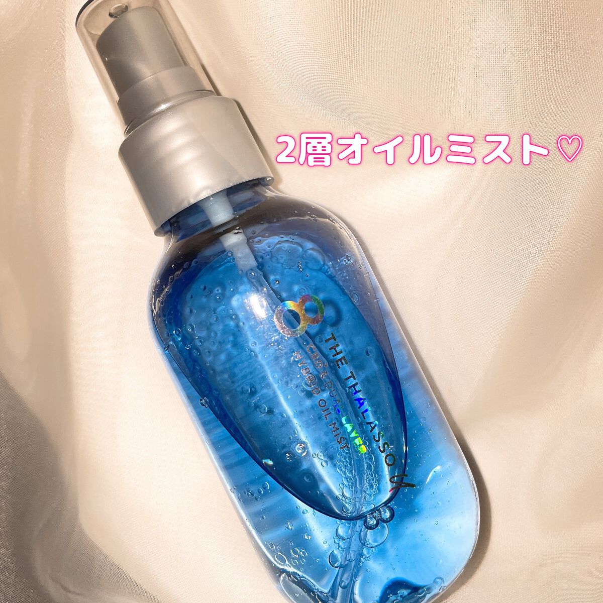ユー CBD&デュアルレイヤー ハイブリッド オイルミスト/エイトザタラソ/ヘアミストを使ったクチコミ(1枚目)