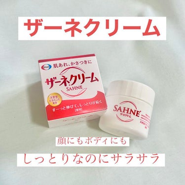 ザーネクリーム／ザーネ
をLIPSプレゼントでいただきました！

ちょうど使っていた保湿クリームがなくなったので、次何買おうかな〜と思っていたところ💪


使った部位：最近顔にはグリセリンを避けているの