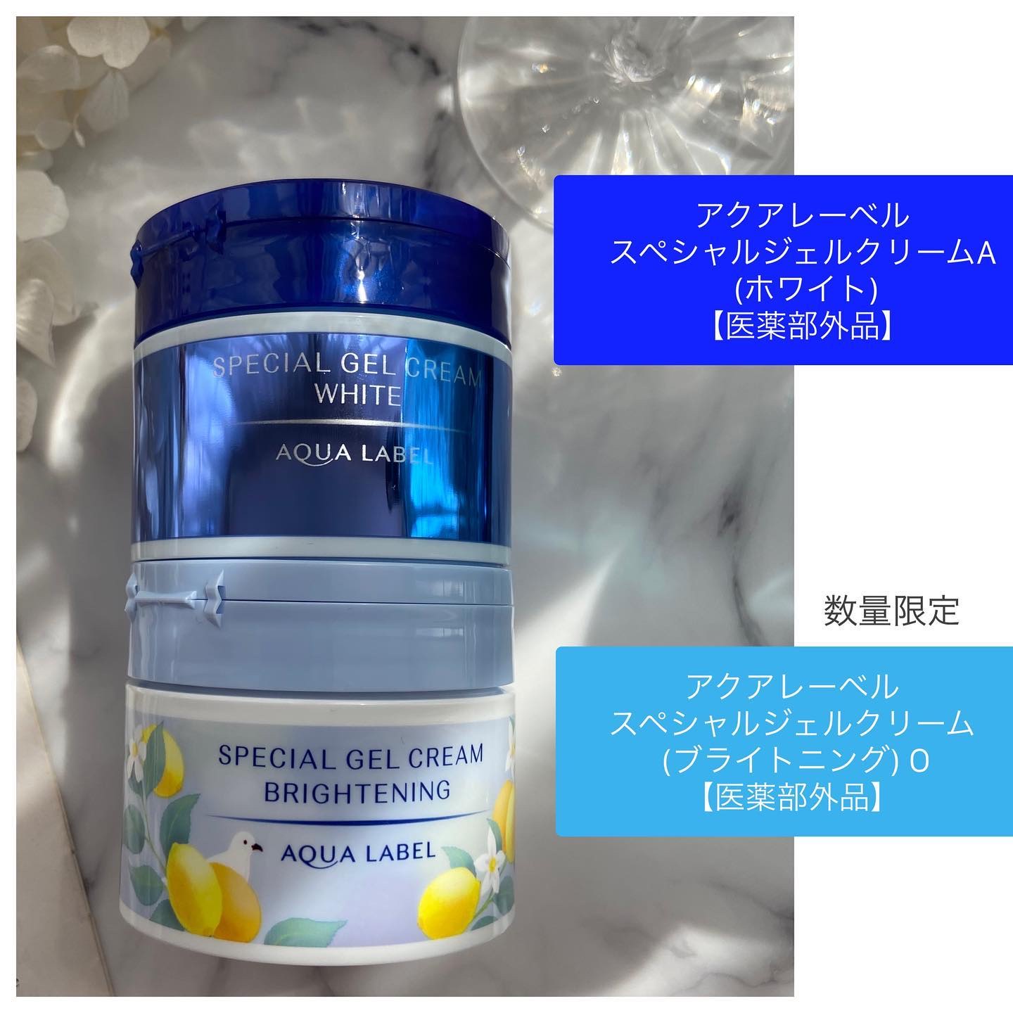 アクアレーベル　スペシャルジェルクリーム　ブライトニングO オールインワンジェル スペシャルジェルクリーム (ブライトニング) O(医薬部外品