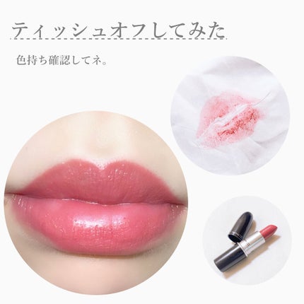 リップスティック/M・A・C/口紅を使ったクチコミ(3枚目)