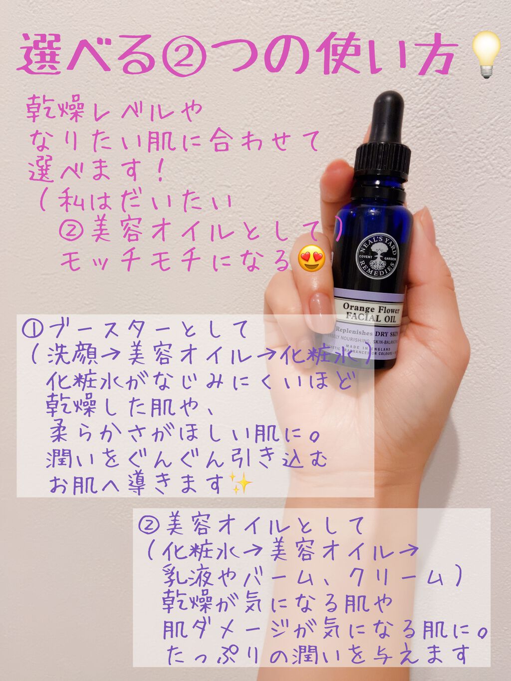 オレンジフラワーフェイシャルオイル/ニールズヤード レメディーズ/フェイスオイルを使ったクチコミ（2枚目）