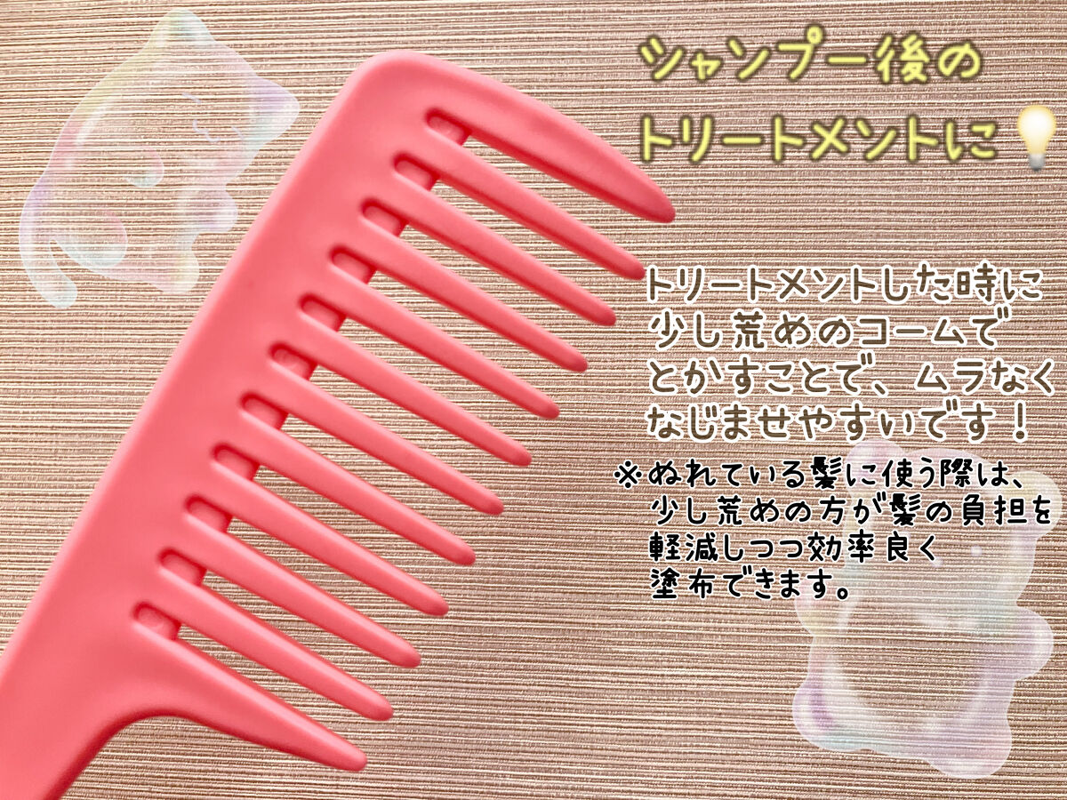 バスコーム/DAISO/ヘアコームを使ったクチコミ（2枚目）