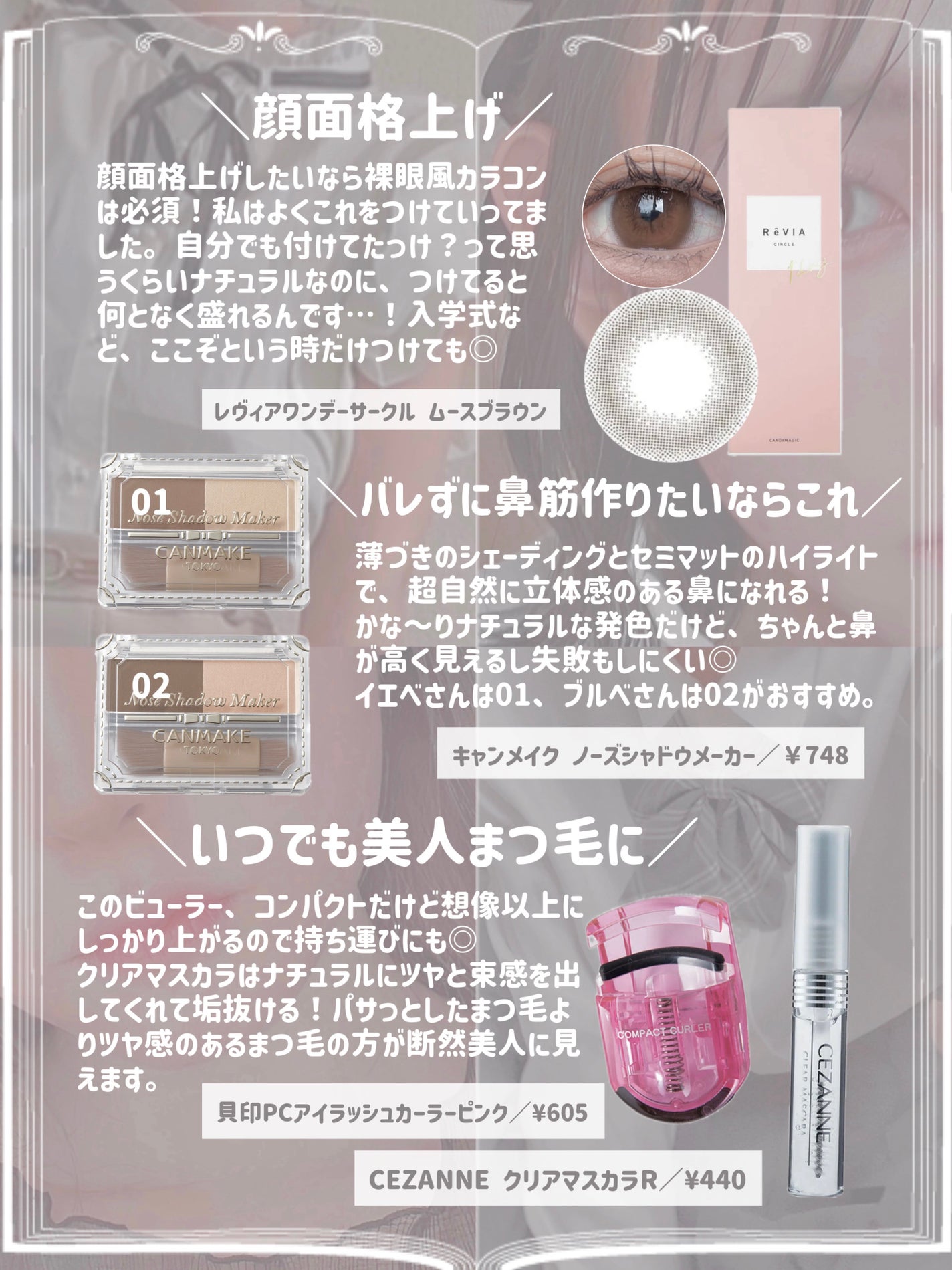 エテュセ ポアレスプライマー/ettusais/化粧下地を使ったクチコミ(3枚目)