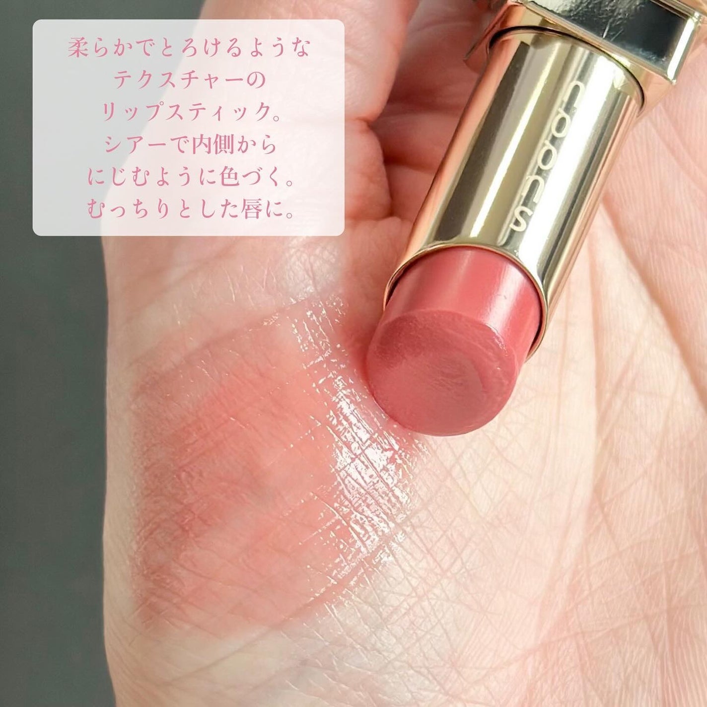 モイスチャー グレイズ リップスティック/SUQQU/口紅を使ったクチコミ(3枚目)