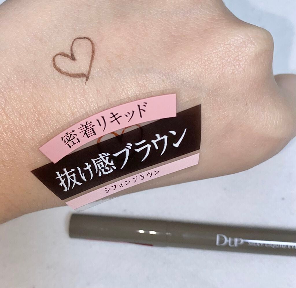 シルキーリキッドアイライナーWP/D-UP/リキッドアイライナーを使ったクチコミ(5枚目)