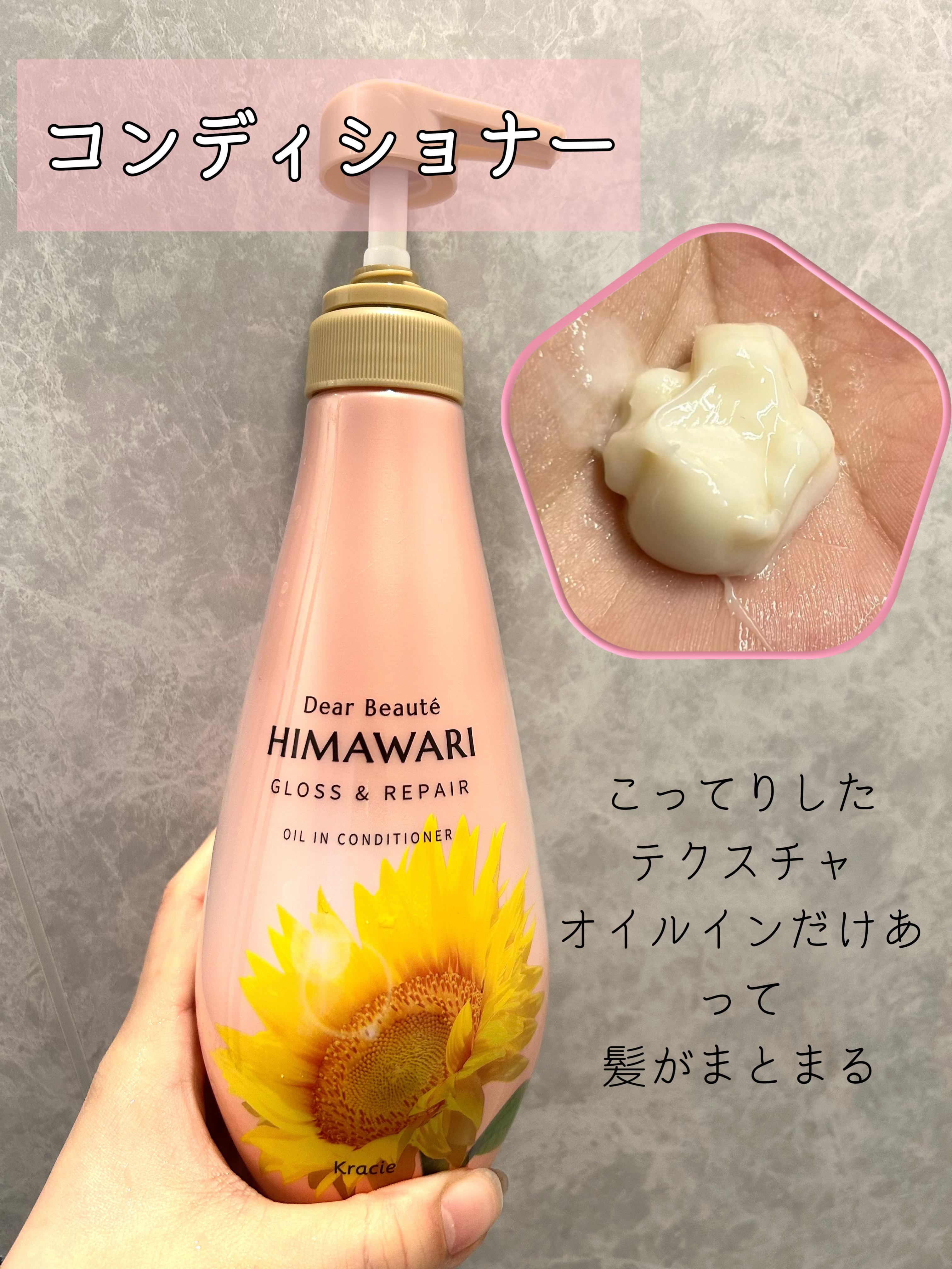 オイルインシャンプー／オイルインコンディショナー (グロス＆リペア)/ディアボーテ/市販シャンプーを使ったクチコミ（3枚目）