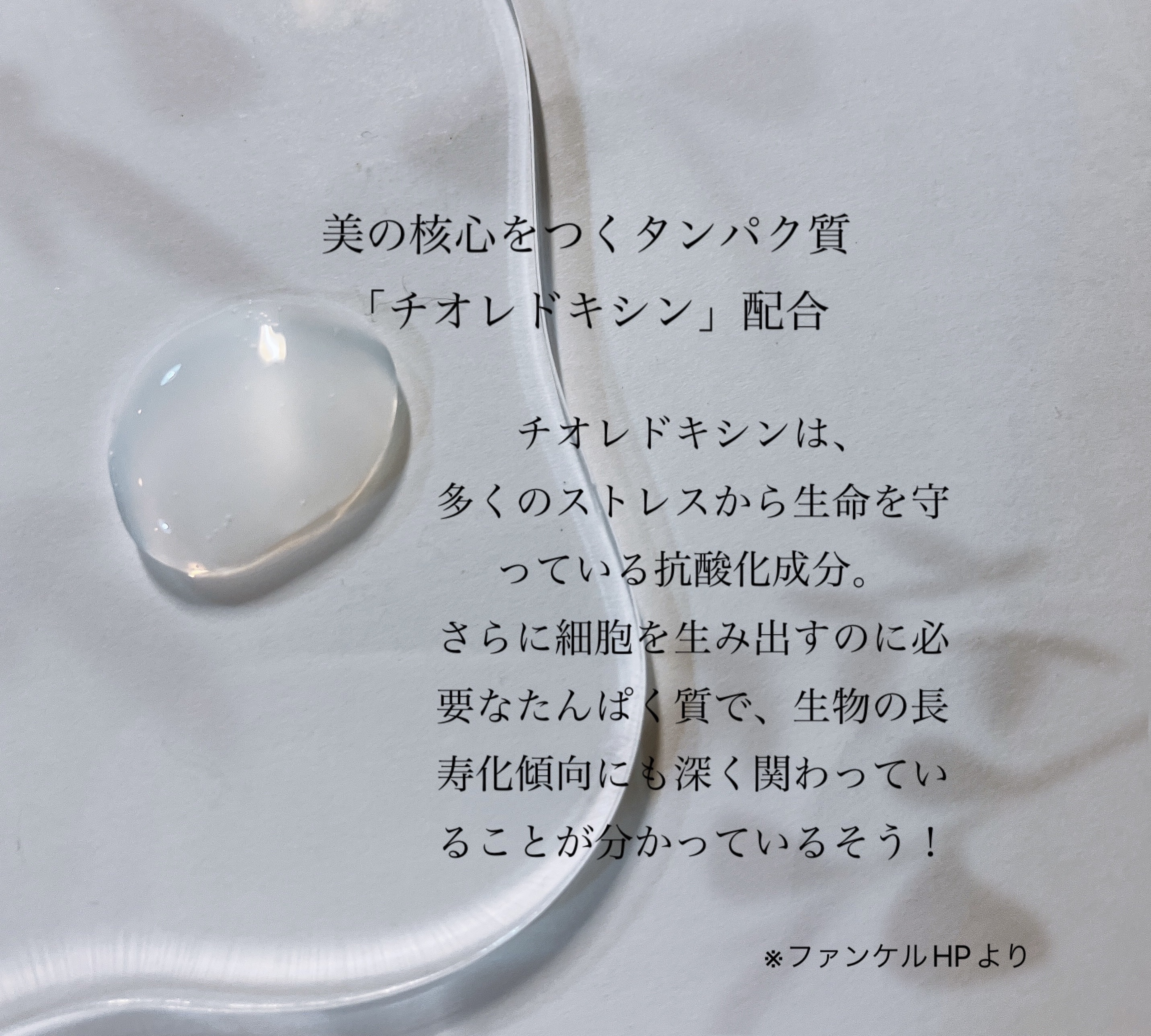 コアエフェクター 9ml/ファンケル/美容液を使ったクチコミ（2枚目）