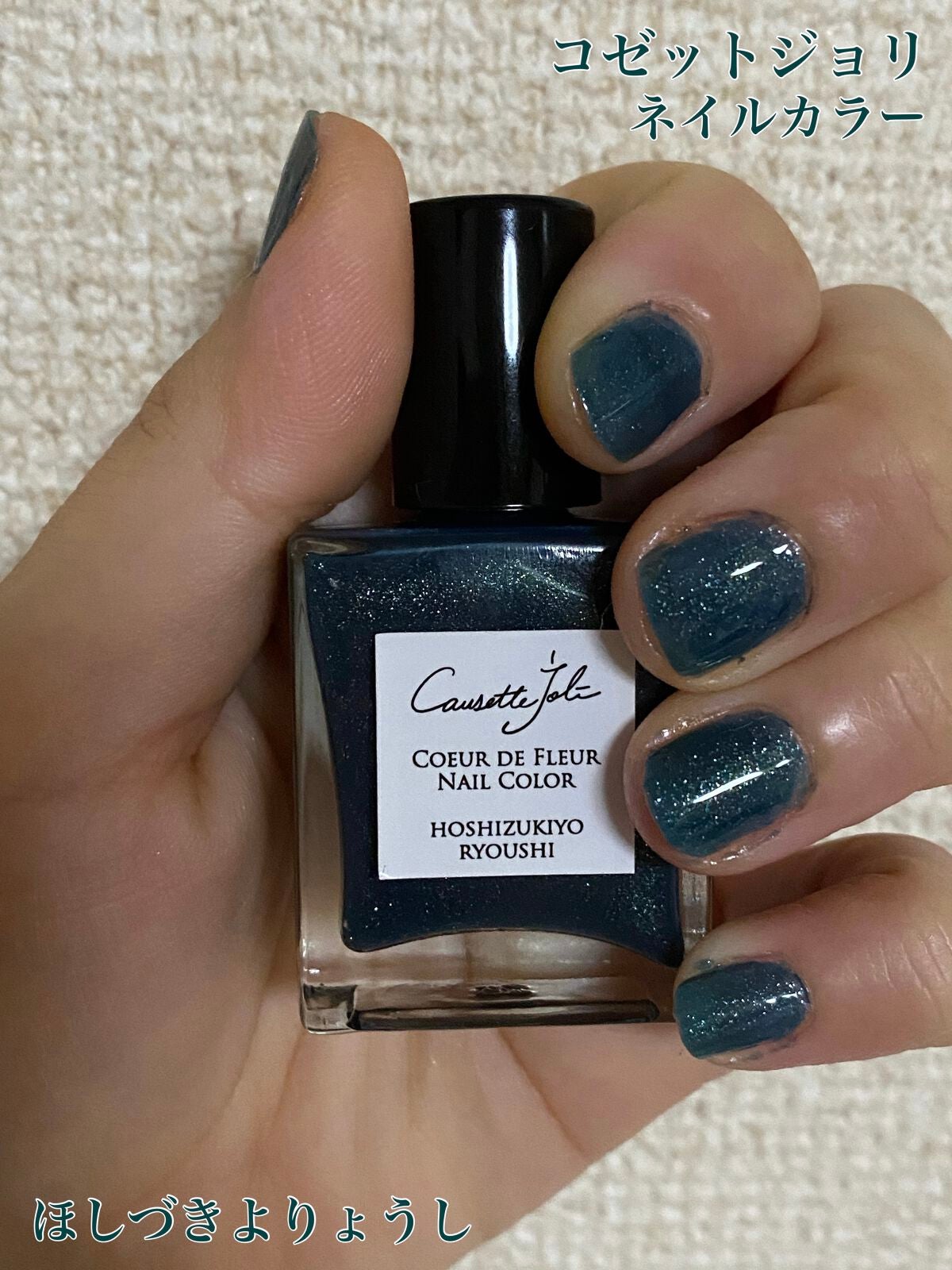 コゼットジョリ ネイル 16色セット 限定マニキュア】Coeur de Fleur Nail Color|Causette.Joliの
