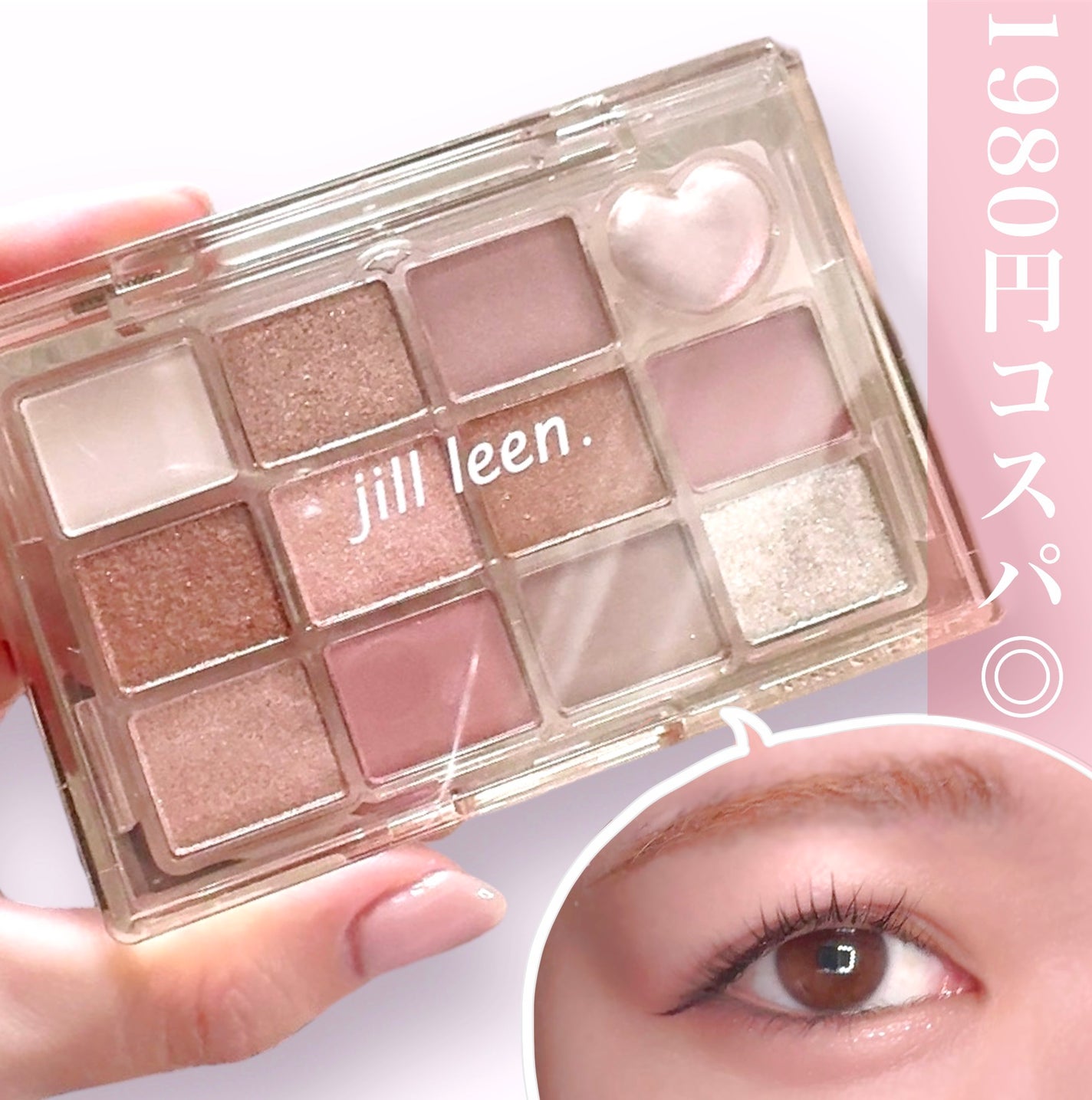 シャイニング12色ミニアイシャドウパレット|jill leen.の口コミ シャイニング12色ミニアイシャドウパレット|jill leen.の口コミ