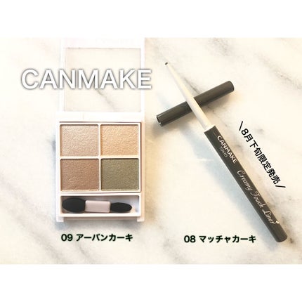 シルキースフレアイズ/キャンメイク/アイシャドウパレットを使ったクチコミ(1枚目)