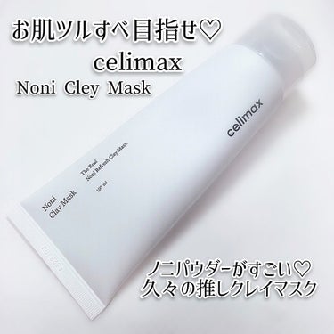 ノニ リフレッシュ クレイマスク/celimax/洗い流すパック・マスクを使ったクチコミ（1枚目）