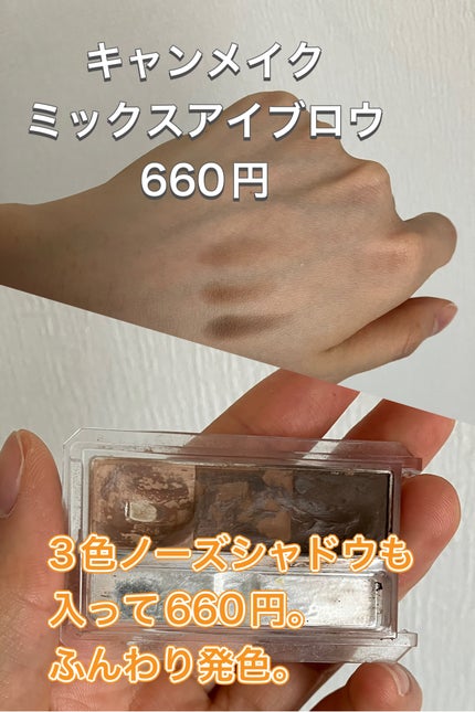 カラーリングアイブロウ/ヘビーローテーション/眉マスカラを使ったクチコミ(4枚目)