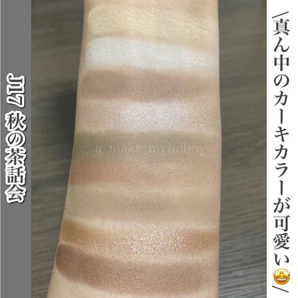 クォーツ 9色アイシャドウパレット(ドリームランドアイシャドウ)/ZEESEA/アイシャドウパレットを使ったクチコミ(4枚目)