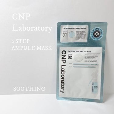 CNP Laboratory CNP アクア セラム マスクのクチコミ「CNP Laboratory 2段階マスクパック スージング S.O.S
¥341(1枚)

.....」（1枚目）