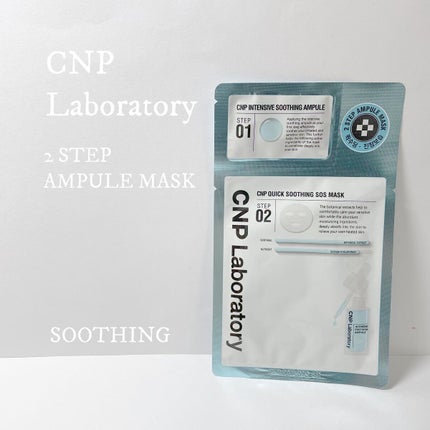 CNP アクア セラム マスク/CNP Laboratory/シートマスク・パックを使ったクチコミ(1枚目)