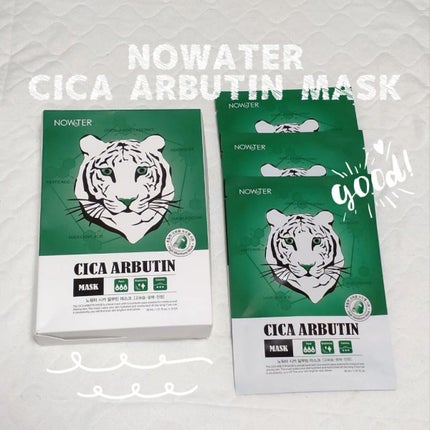 シカアルブチンマスク/NOWATER/シートマスク・パックを使ったクチコミ(1枚目)