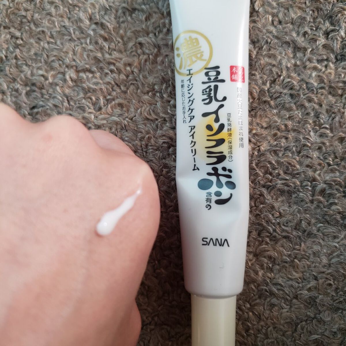 リンクルアイクリーム N/なめらか本舗/アイケア・アイクリームを使ったクチコミ（1枚目）