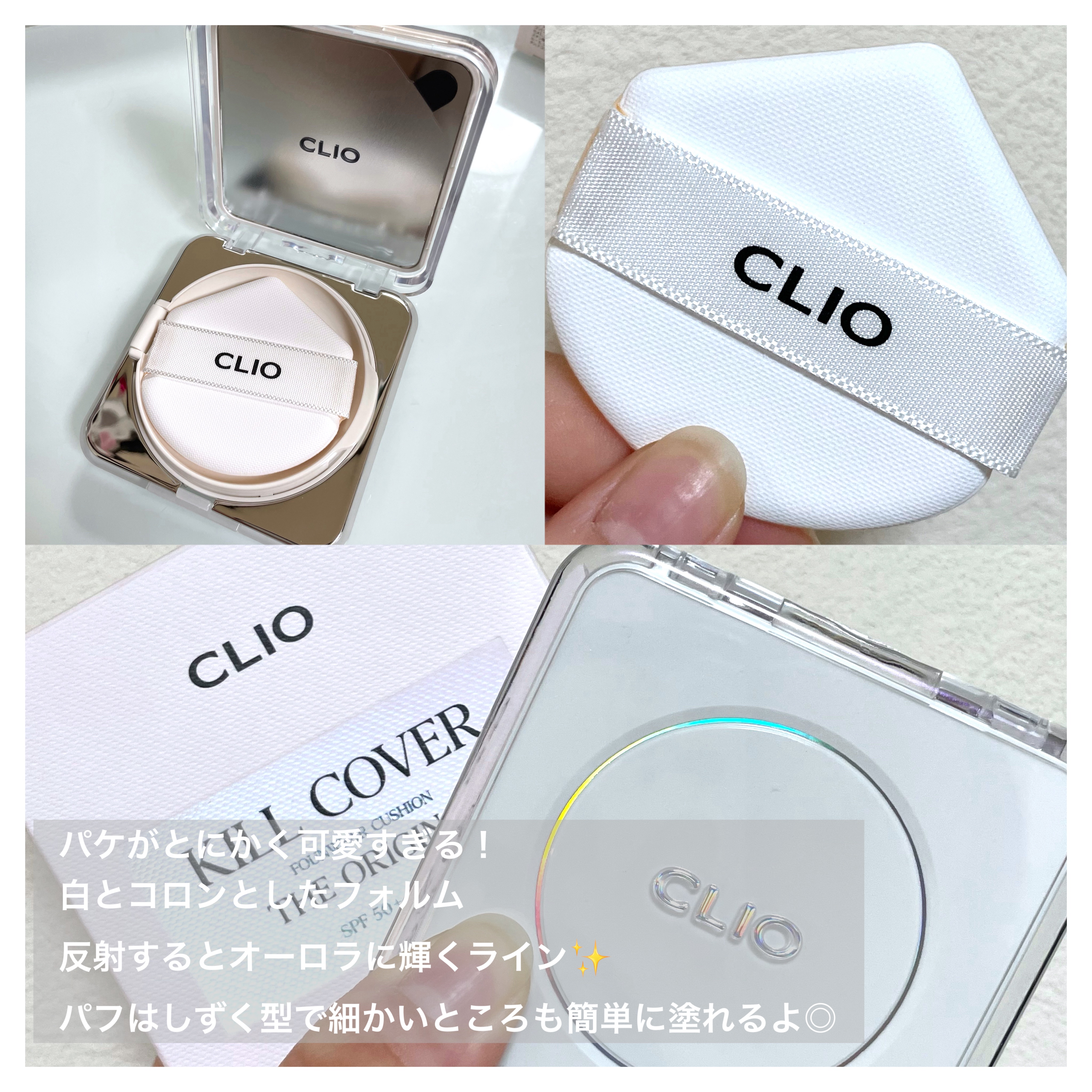 キル カバー ファンウェア クッション ザ オリジナル/CLIO/クッションファンデーションを使ったクチコミ（3枚目）