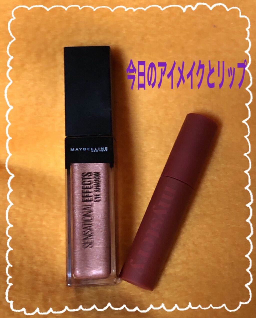 センセーショナルエフェクト アイシャドウ S04 モカグロス/MAYBELLINE NEW YORK/リキッドアイシャドウを使ったクチコミ（1枚目）