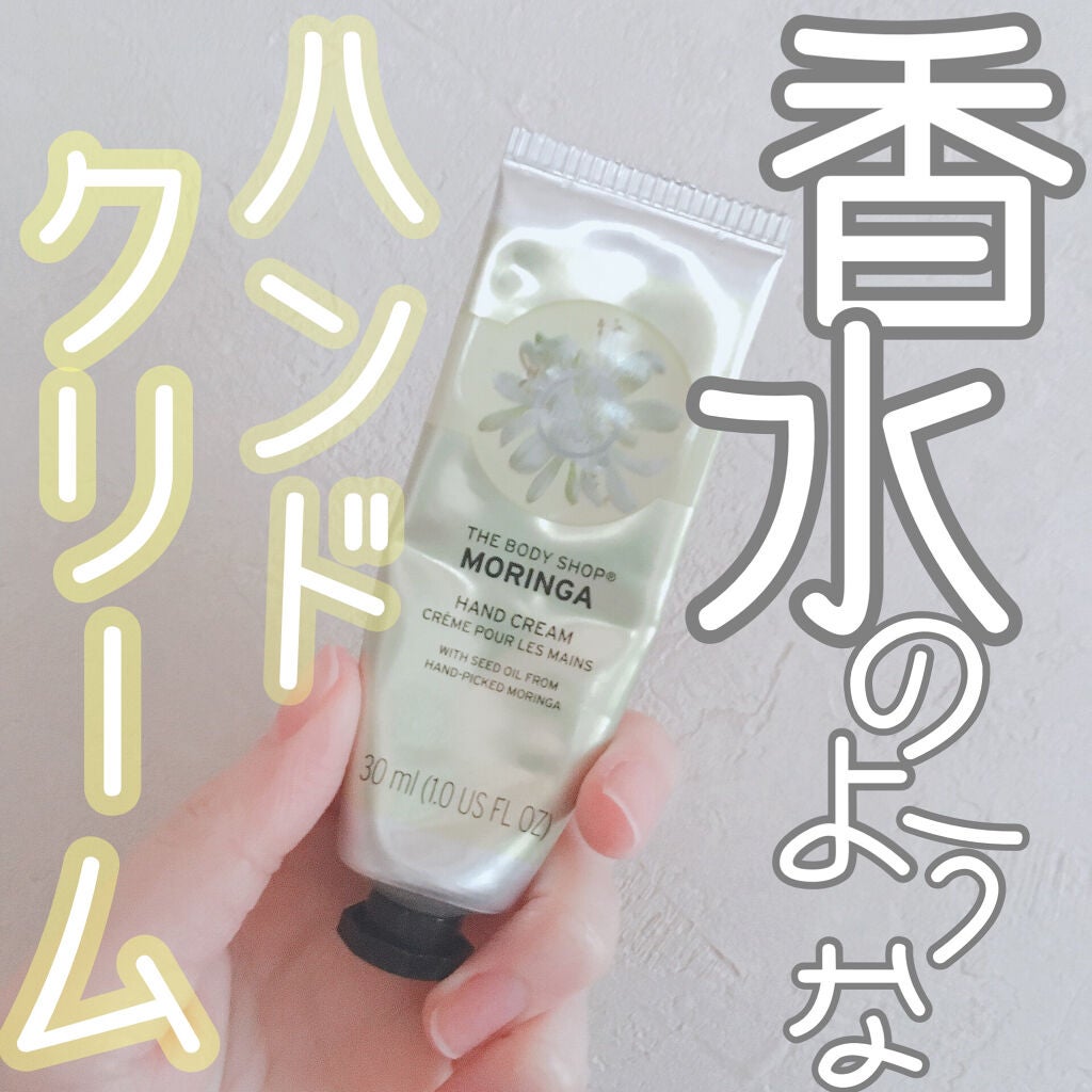 ハンドクリーム モリンガ/THE BODY SHOP/ハンドクリームを使ったクチコミ(1枚目)
