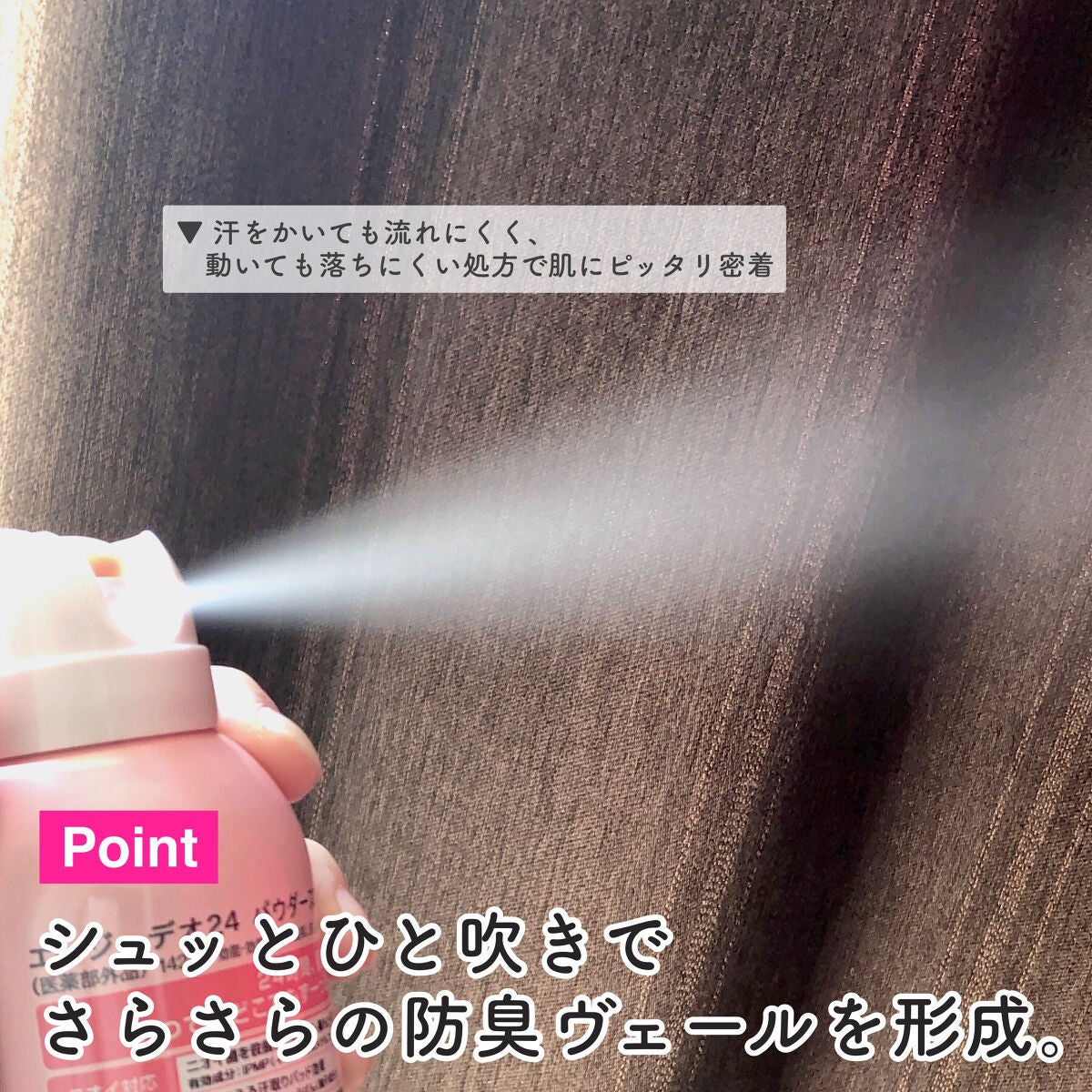 パウダースプレー(フローラルブーケ)/エージーデオ24/デオドラント・制汗剤を使ったクチコミ(3枚目)