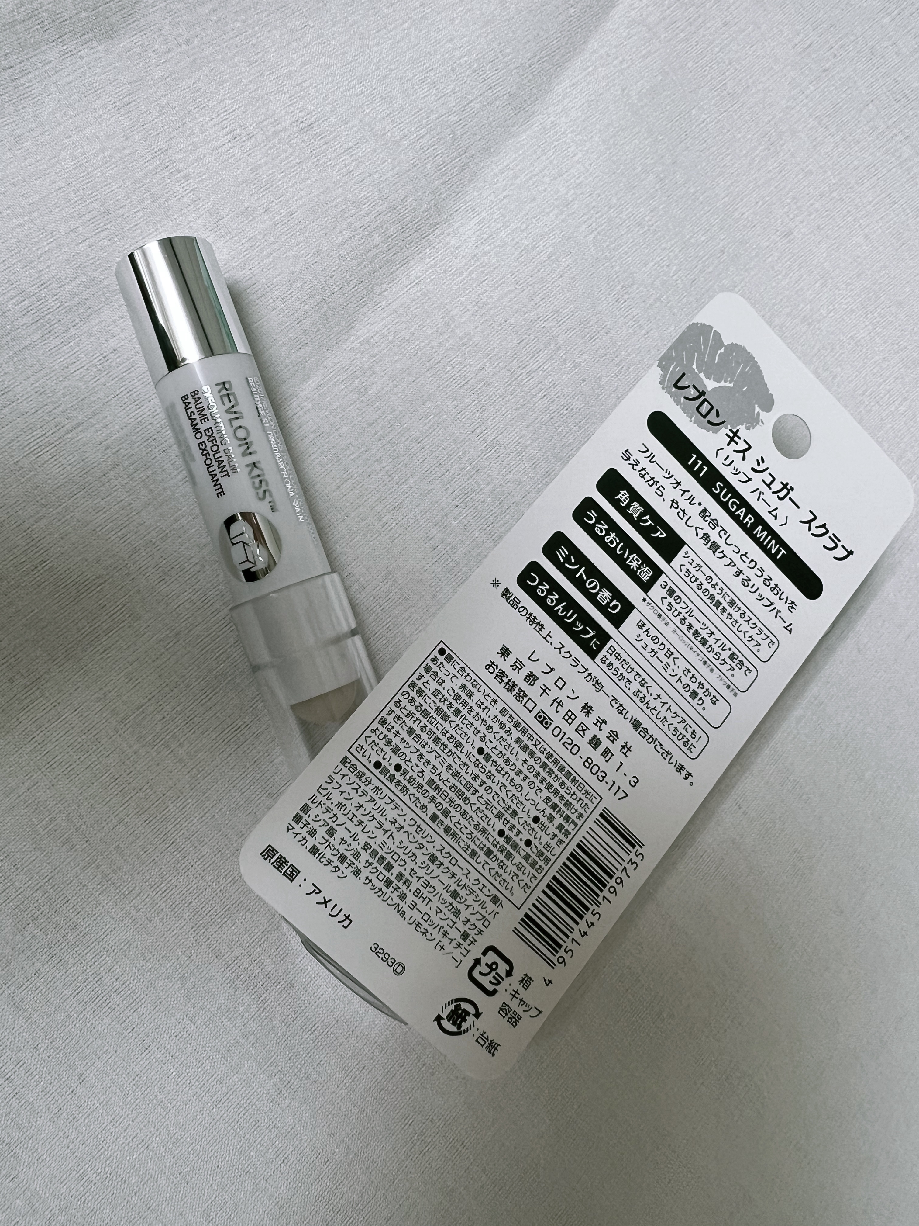 レブロン キス シュガー スクラブ/REVLON/リップスクラブを使ったクチコミ（2枚目）