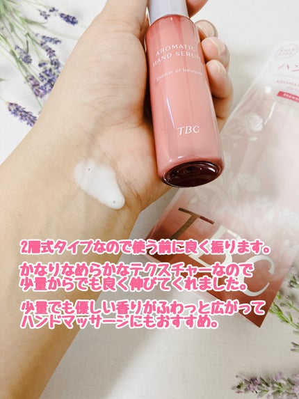 アロマティックハンドセラム シャワー オブ ブーケの香り/TBC/ハンドクリームを使ったクチコミ(3枚目)