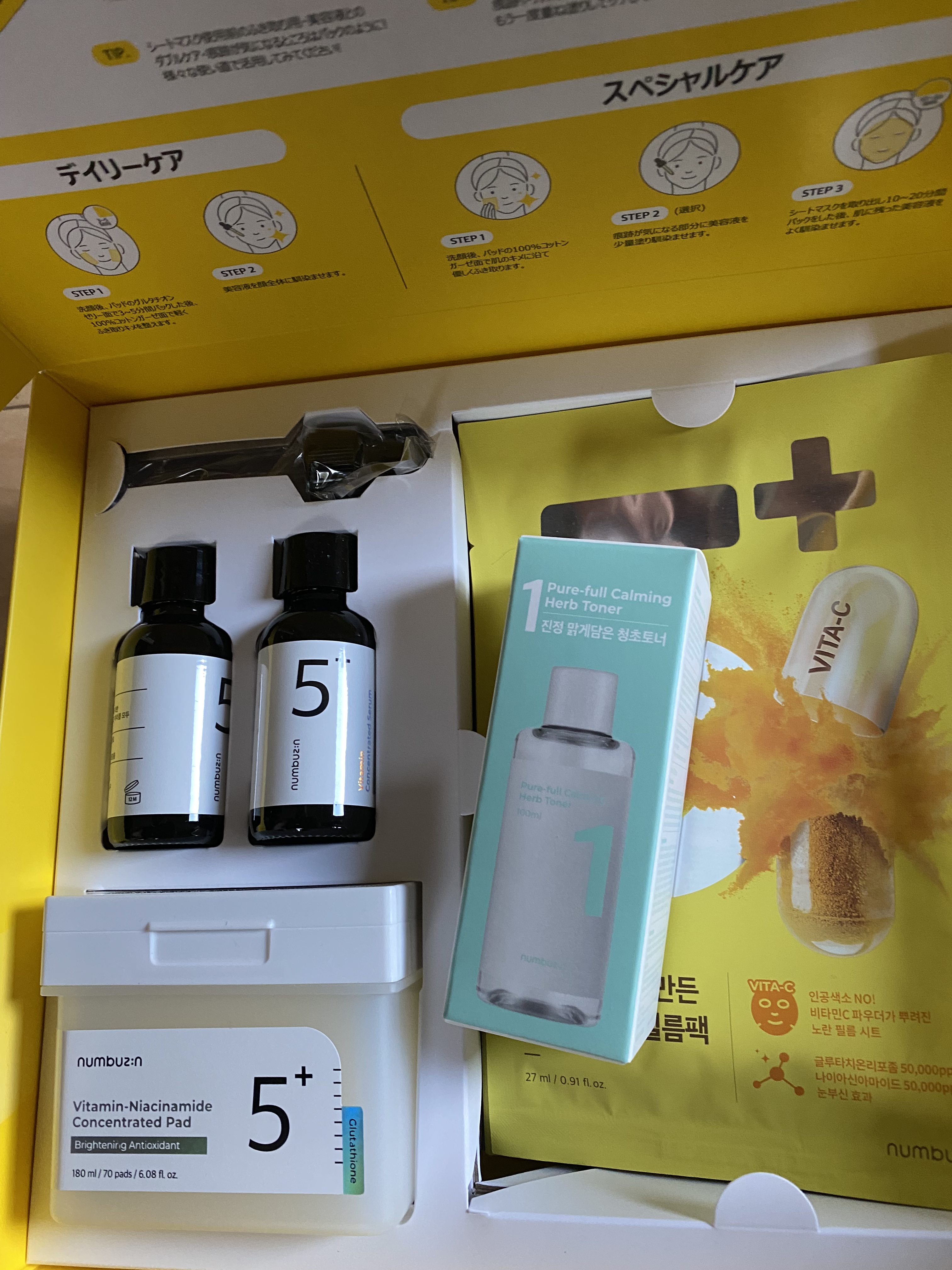 色々美容セット 5番 白玉グルタチオンC美容液｜numbuzinの効果に関する口コミ