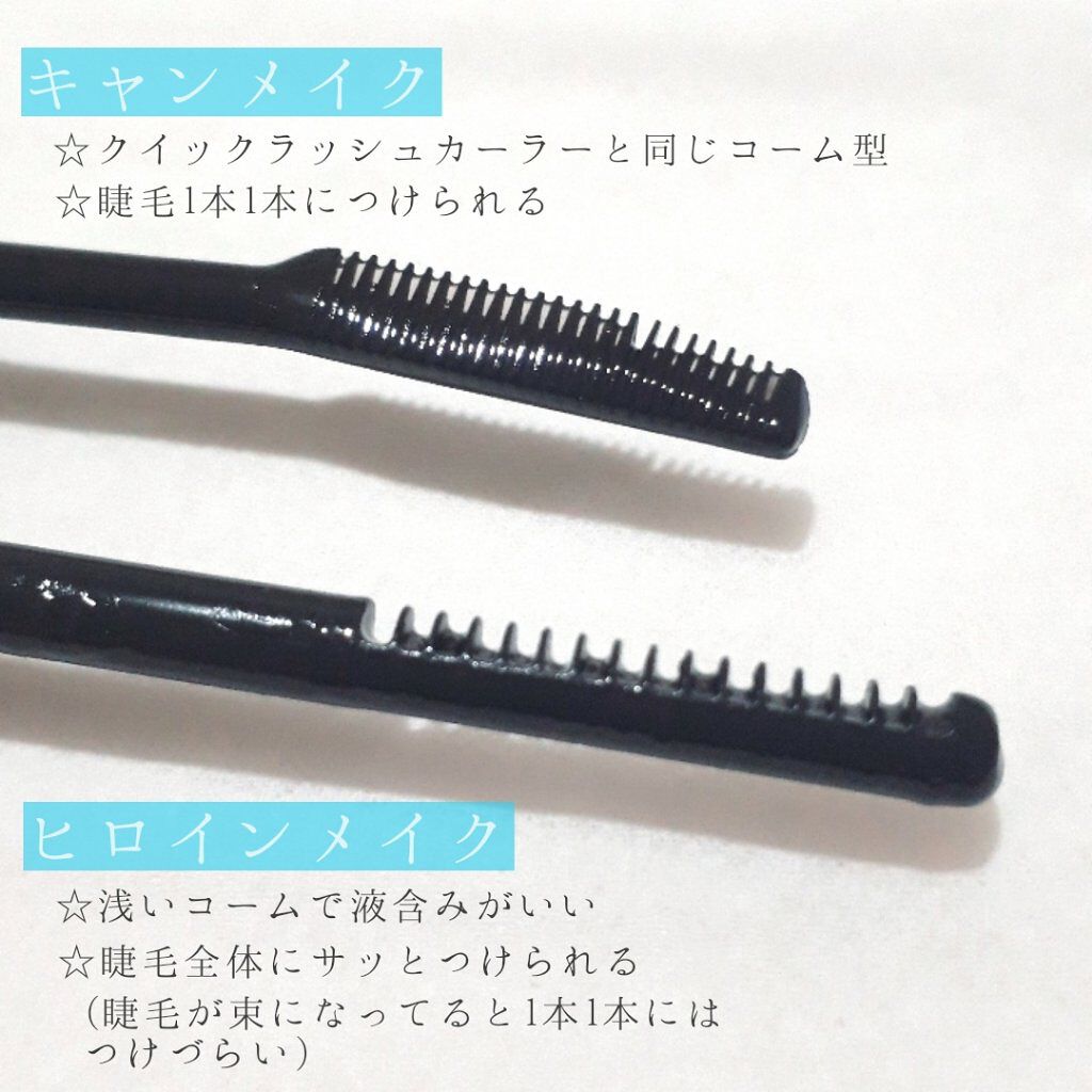 ヒロインメイクＳＰ スピーディーマスカラリムーバー/ヒロインメイク/ポイントメイクリムーバーを使ったクチコミ（3枚目）