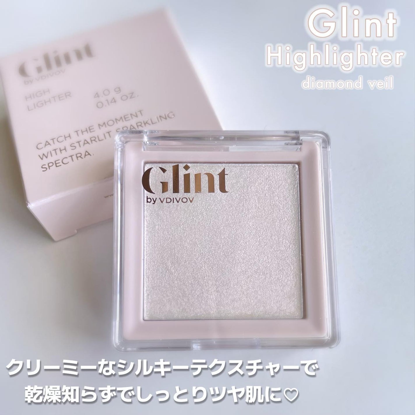 ハイライター/Glint/パウダーハイライトを使ったクチコミ(2枚目)