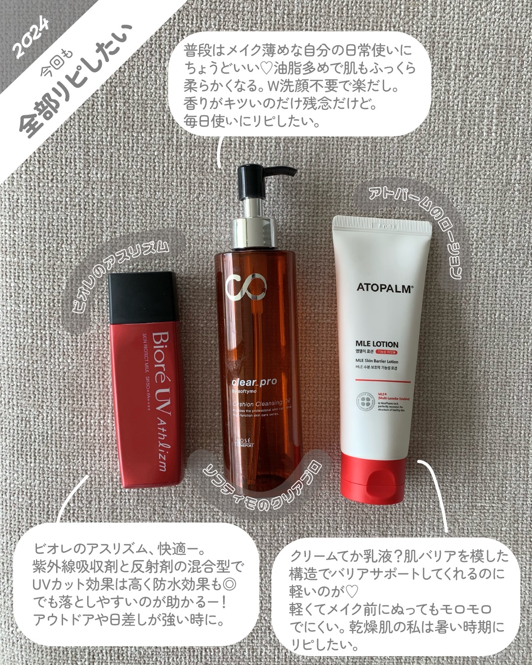 アトパーム MLE ローション 120ml/ATOPALM/乳液を使ったクチコミ（2枚目）