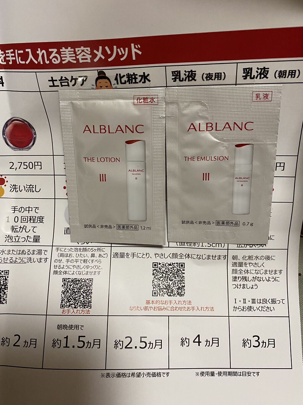 クレンジングエッセンスクリーム/ALBLANC/クレンジングクリームを使ったクチコミ（3枚目）