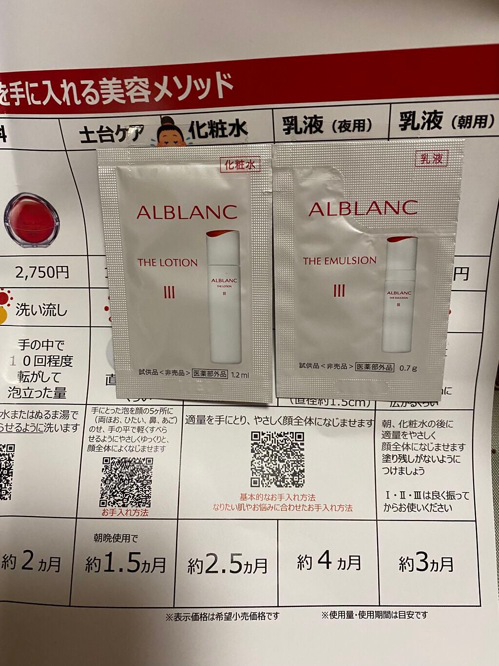 クレンジングエッセンスクリーム/ALBLANC/クレンジングクリームを使ったクチコミ(3枚目)