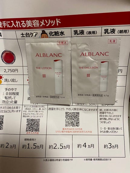 クレンジングエッセンスクリーム/ALBLANC/クレンジングクリームを使ったクチコミ(3枚目)