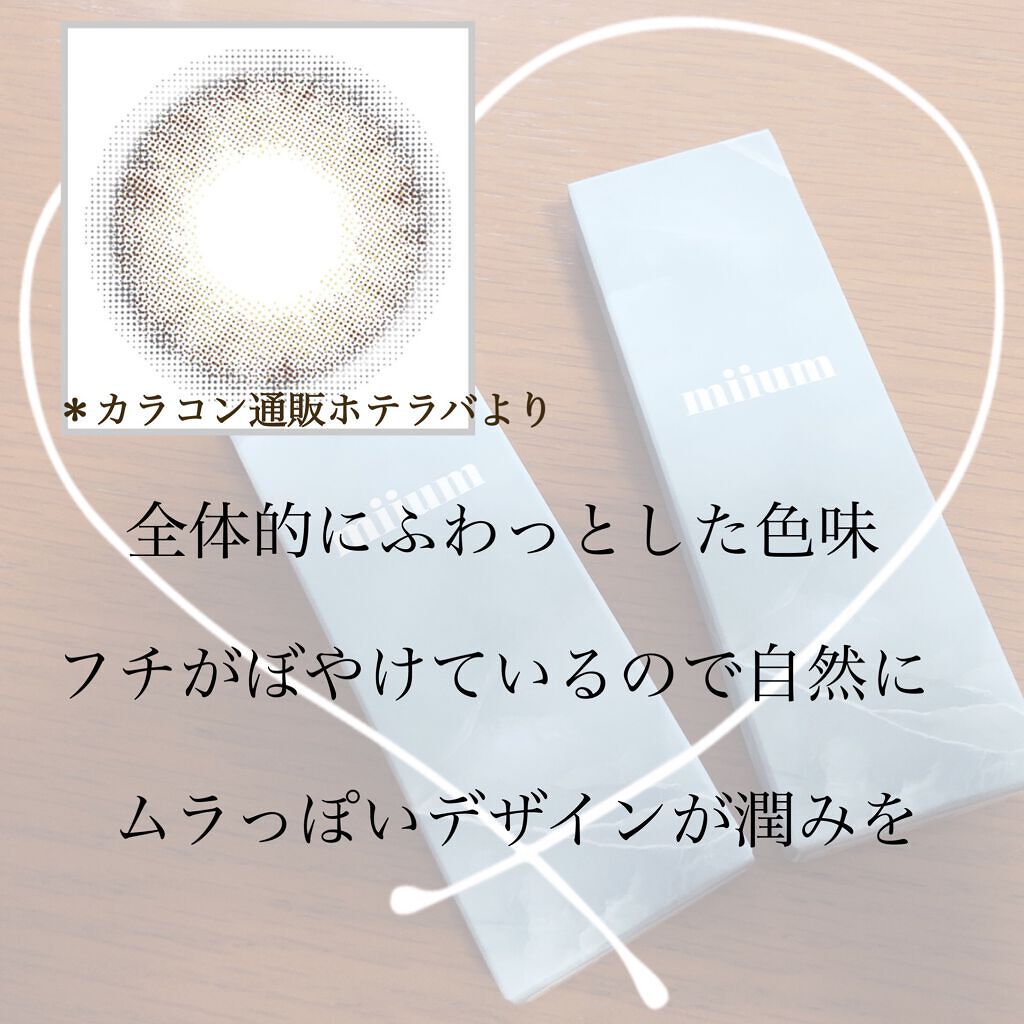 miium 1day/miium/ワンデー(1DAY)カラコンを使ったクチコミ(3枚目)