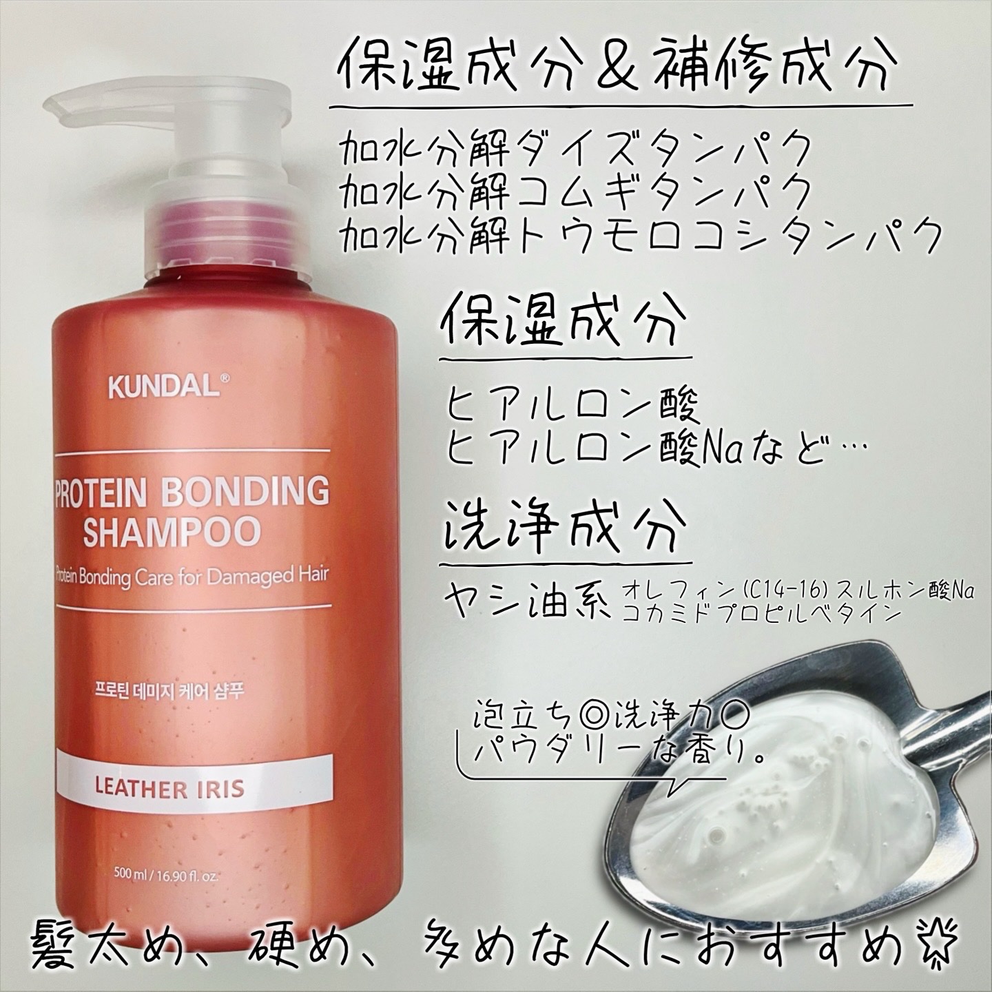 クンダル ダメージケア シャンプー/トリートメント/KUNDAL/市販シャンプーを使ったクチコミ（2枚目）