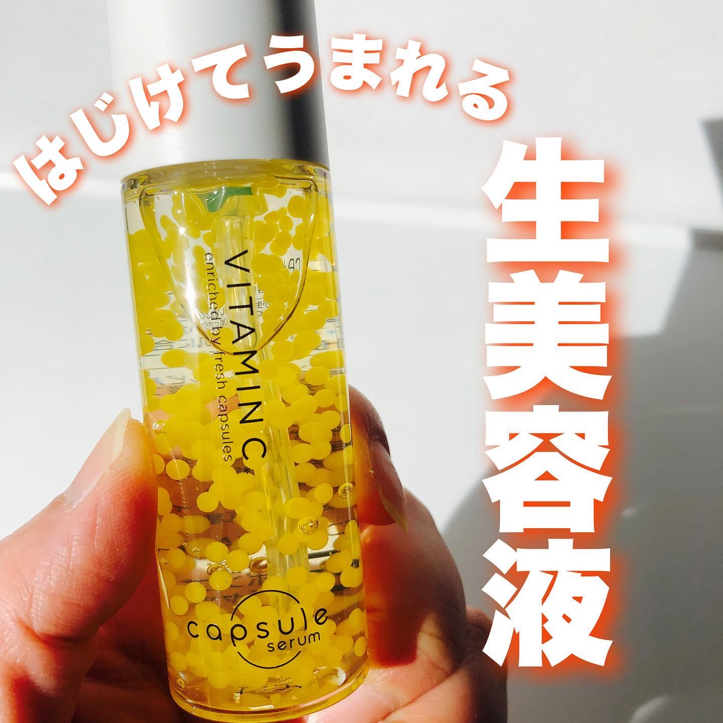 CPセラム V 美容液/カプセルセラム/美容液を使ったクチコミ（1枚目）