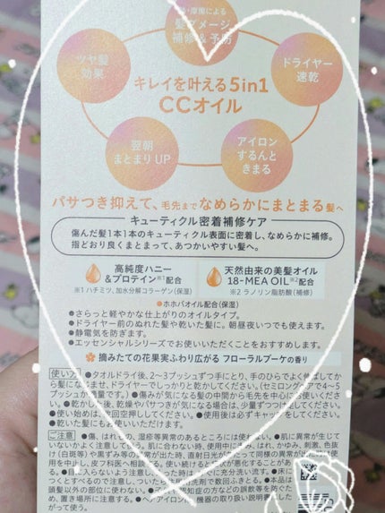 CCãªã€ã«/ãšãã»ã³ã·ã£ã«/ãã¢ãªã€ã«ã䜿ã£ãã¯ãã³ãïŒ3æç®ïŒ