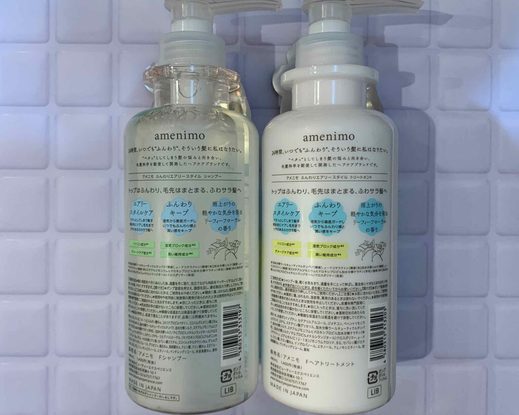 ふんわりエアリースタイル シャンプー／トリートメント/amenimo(アメニモ)/市販シャンプーを使ったクチコミ（3枚目）