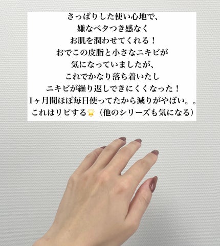 皮脂トラブルケア 化粧水/キュレル/化粧水を使ったクチコミ(5枚目)