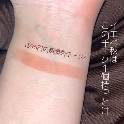 ナチュラル チークN/CEZANNE/パウダーチークを使ったクチコミ(1枚目)