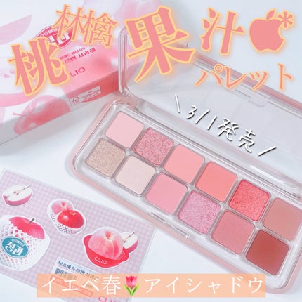 プロ アイ パレット エアー/CLIO/アイシャドウパレットを使ったクチコミ(1枚目)