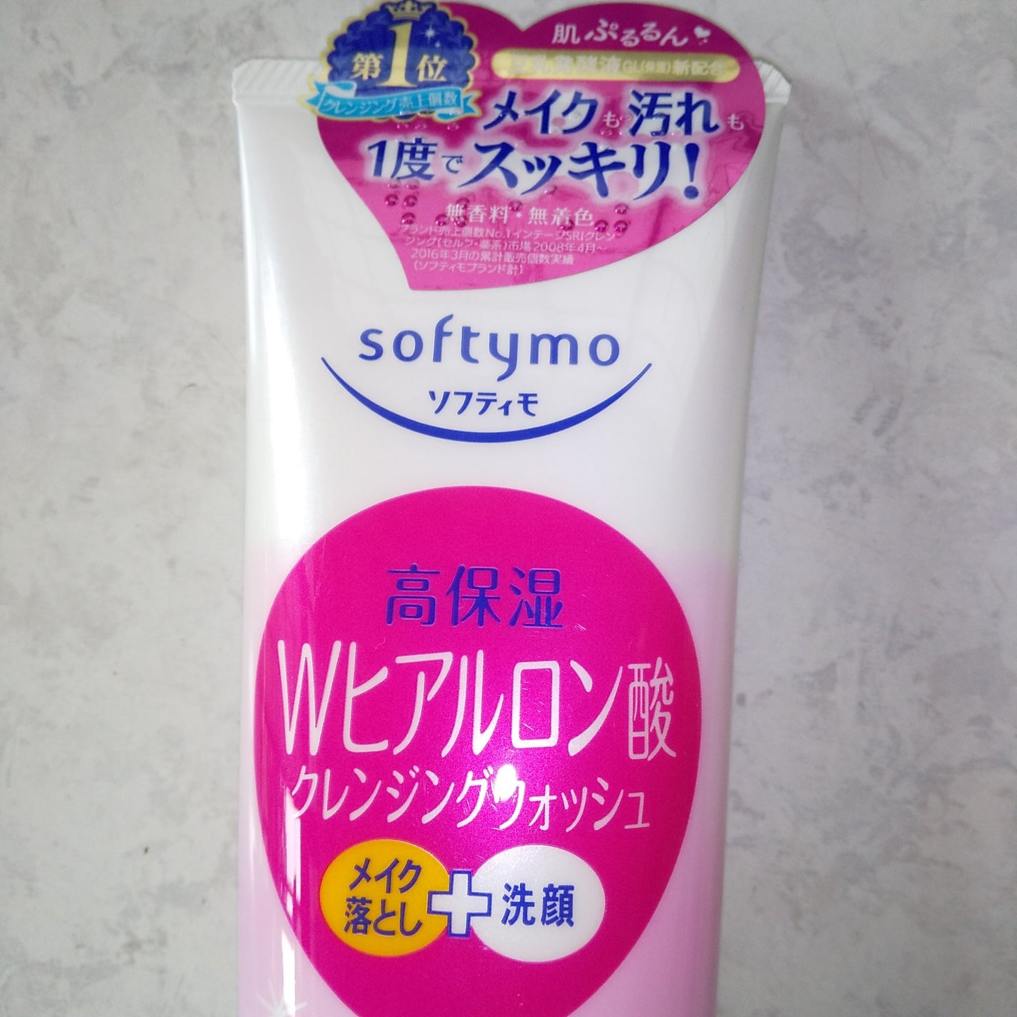 ソフティモ スーパークレンジングウォッシュ(ヒアルロン酸)/ソフティモ/洗顔フォームを使ったクチコミ(3枚目)