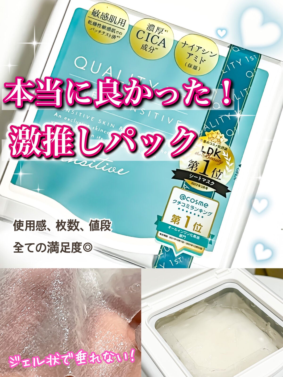 オールインワンシートマスク センシティブマスク/クオリティファースト/シートマスク・パックを使ったクチコミ(1枚目)