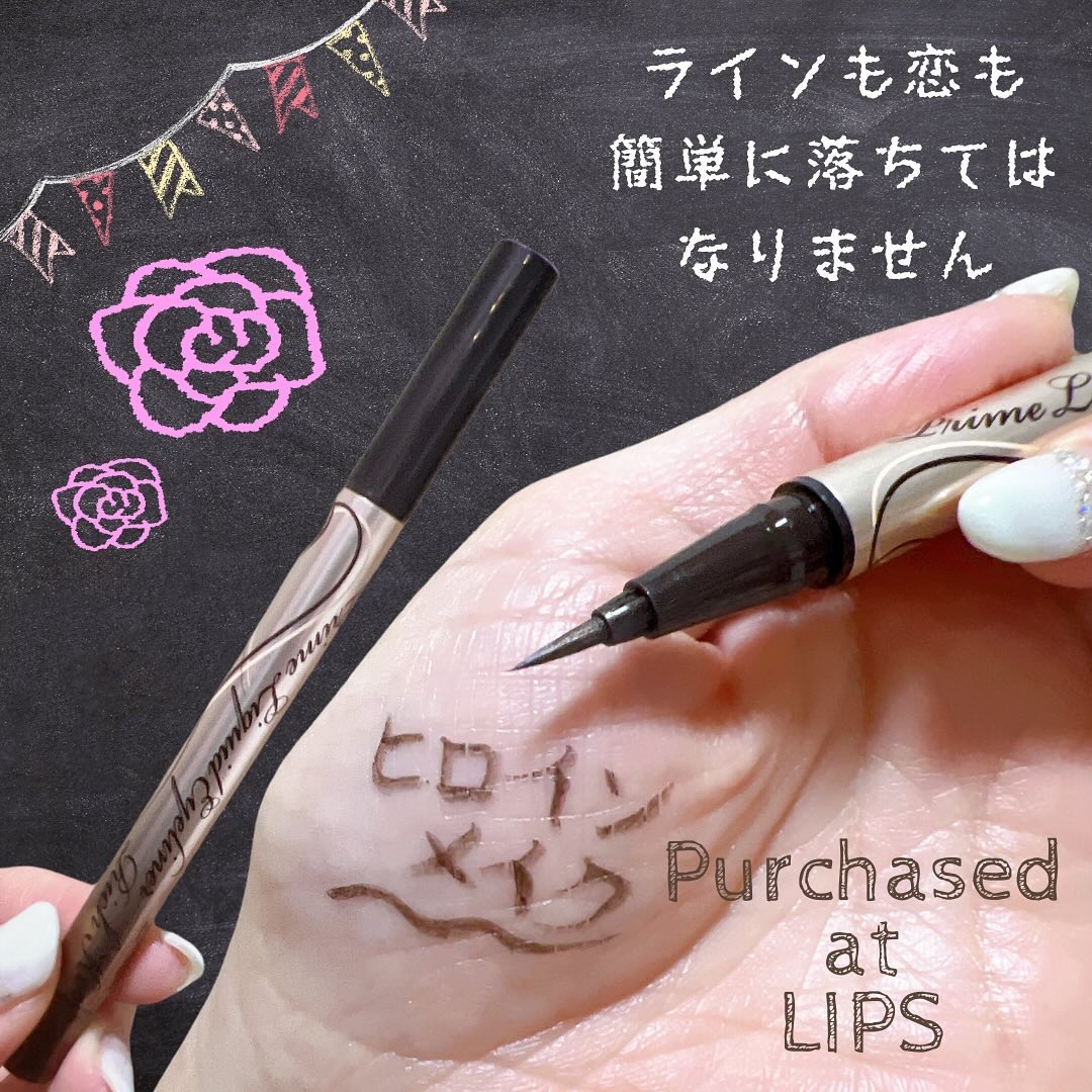 プライムリキッドアイライナー リッチキープ/ヒロインメイク/リキッドアイライナーを使ったクチコミ（1枚目）