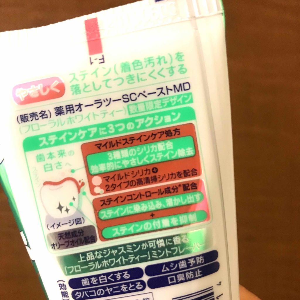 ステインクリア ペースト/オーラツー/歯磨き粉を使ったクチコミ(2枚目)