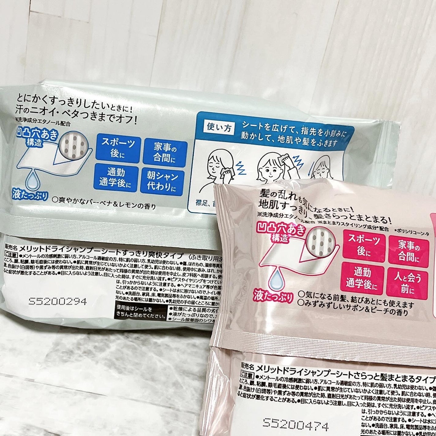 メリット ドライシャンプーシート すっきり爽快タイプ/メリット/ドライシャンプーを使ったクチコミ(5枚目)