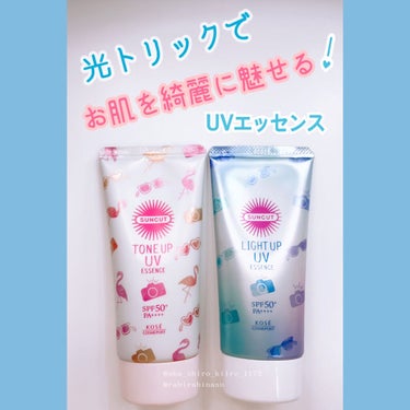 トーンアップUV エッセンス/サンカット®/日焼け止め・UVケアを使ったクチコミ（1枚目）