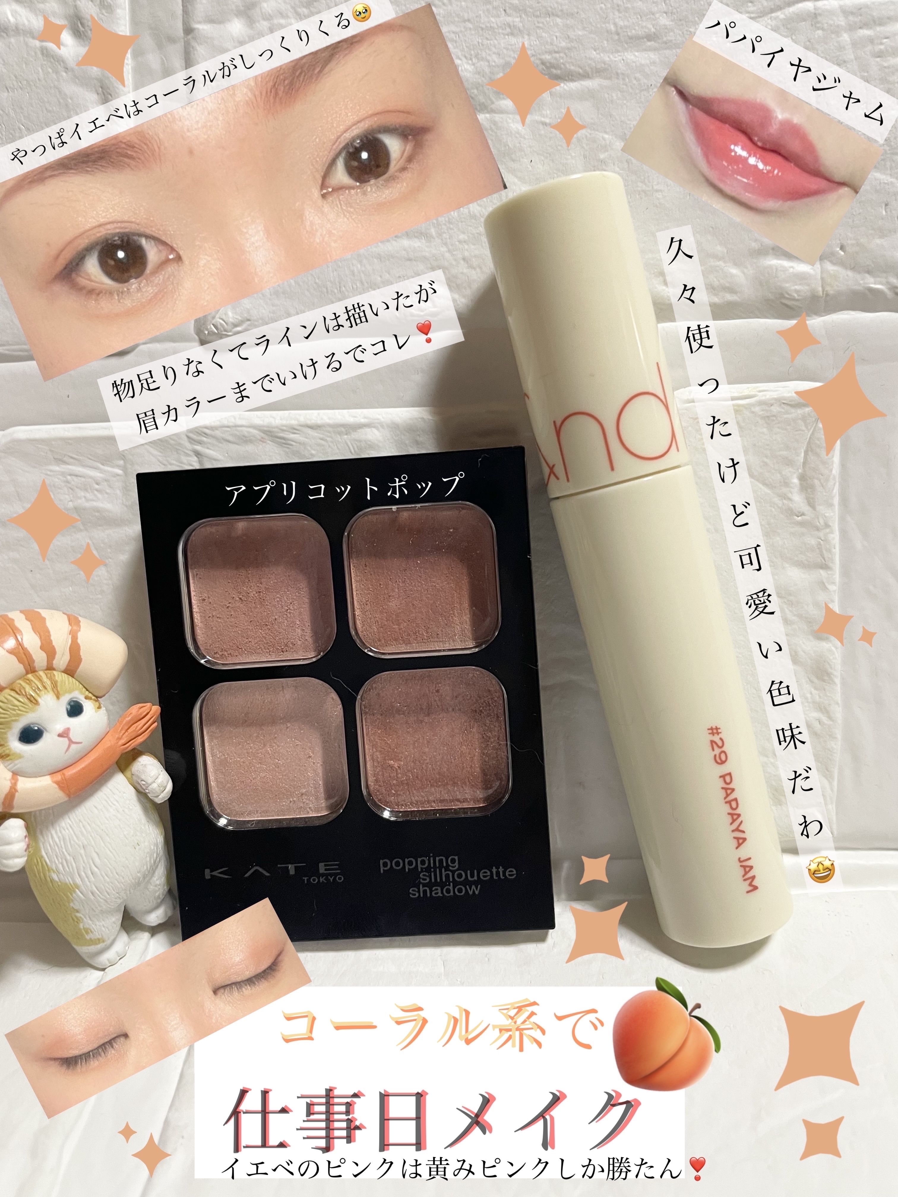 ジューシーラスティングティント/rom&nd/リップティントを使ったクチコミ（1枚目）