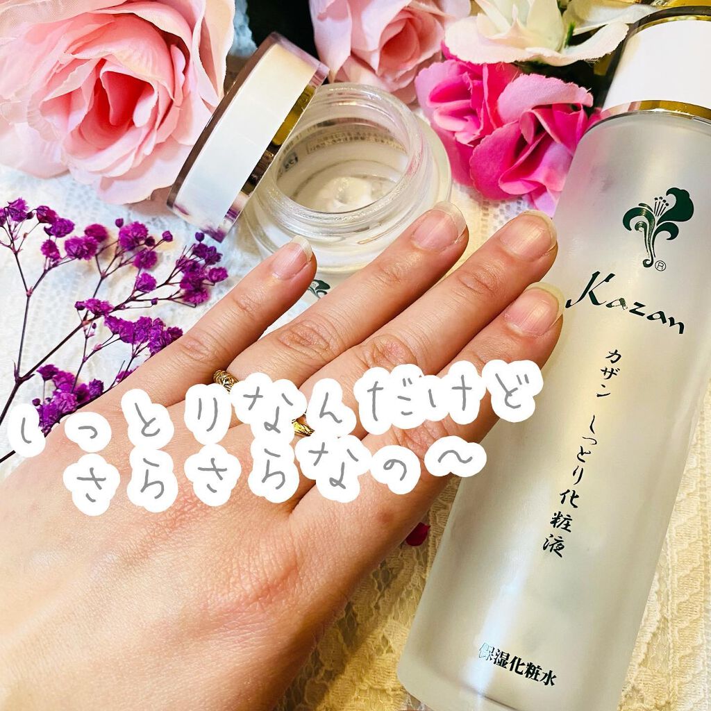 kirakira_kirarasama on LIPS 「_Kazanしっとり化粧液(保湿化粧水)150ml/2,937..」(5枚目)